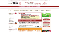 Desktop Screenshot of nishikai.co.jp